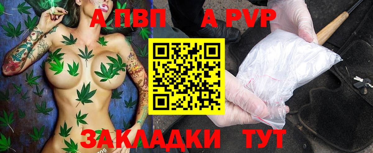 APVP Crystall  Вход с VPN  A-PVP СК  Alfa_PVP VHQ  Клин 