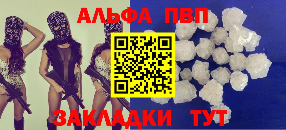 A-PVP Соль Клин