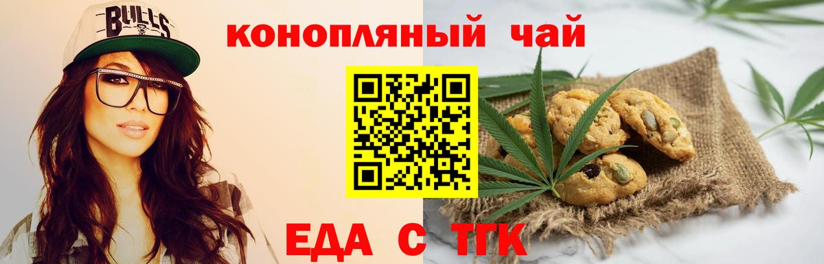 Клин  Еда ТГК марихуана  Вход с VPN 