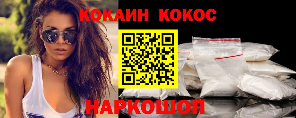 Cocaine Columbia Клин
