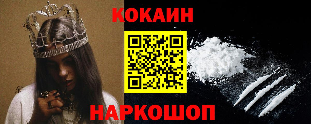 Cocaine  Cocaine Колумбийский  Кокаин FishScale  Вход с VPN  Клин 