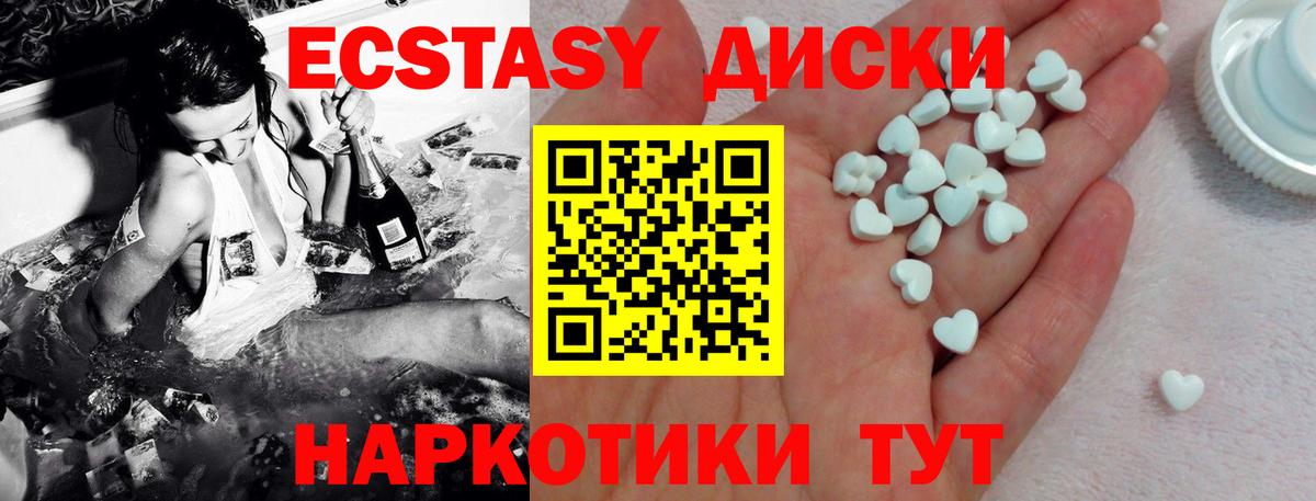Ecstasy VHQ Клин