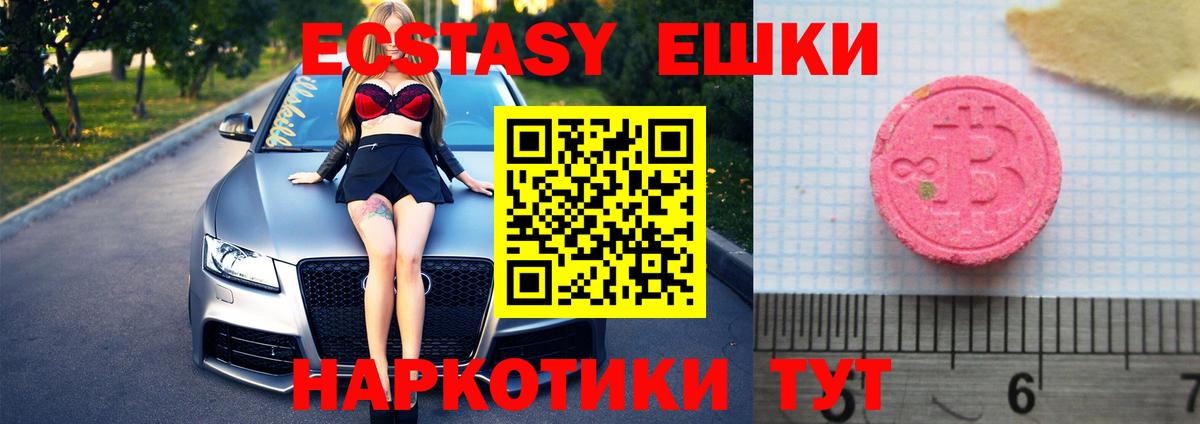 Ecstasy  Ecstasy Cube  Вход с VPN  Клин 