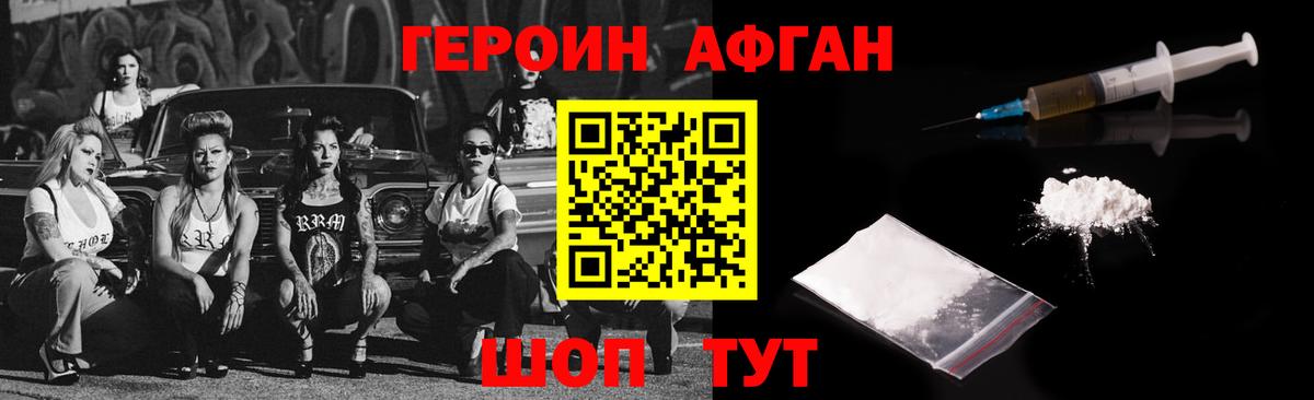 Клин  ГЕРОИН афганец  Вход с VPN 