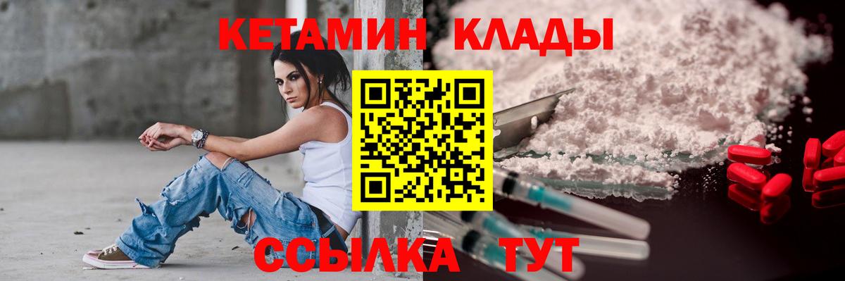 Клин  Кетамин ketamine  Вход с VPN 