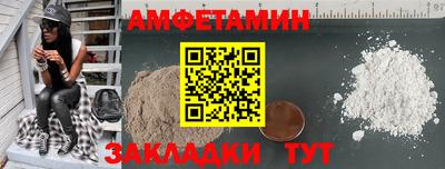 амф Конаково