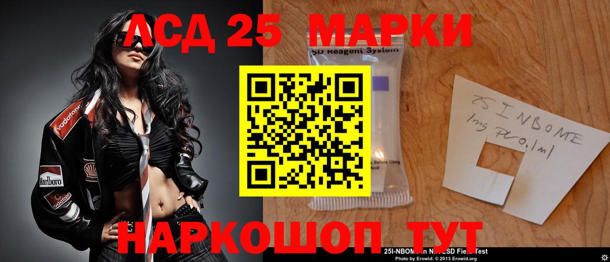 LSD-25 экстази кислота Клин