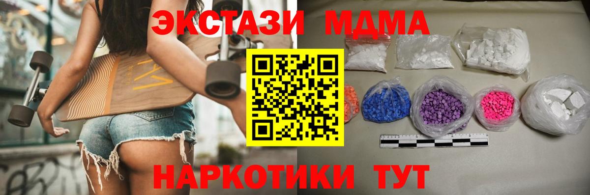 MDMA кристаллы  МДМА  Клин  Вход с VPN  MDMA VHQ 