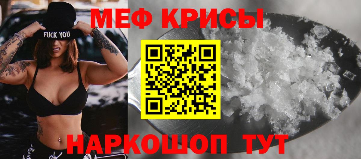 Меф мяу мяу  Клин