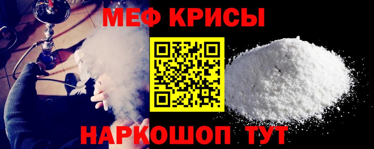 Мефедрон mephedrone  Мефедрон  Клин  Меф кристаллы  Вход с VPN 
