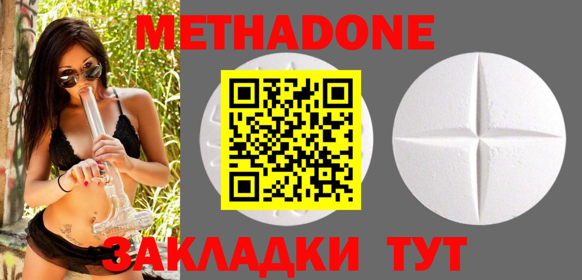 МЕТАДОН VHQ Клин