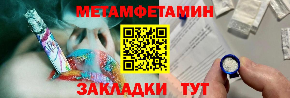 МЕТАМФЕТАМИН мет  МЕТАМФЕТАМИН мет  Клин  Вход с VPN 