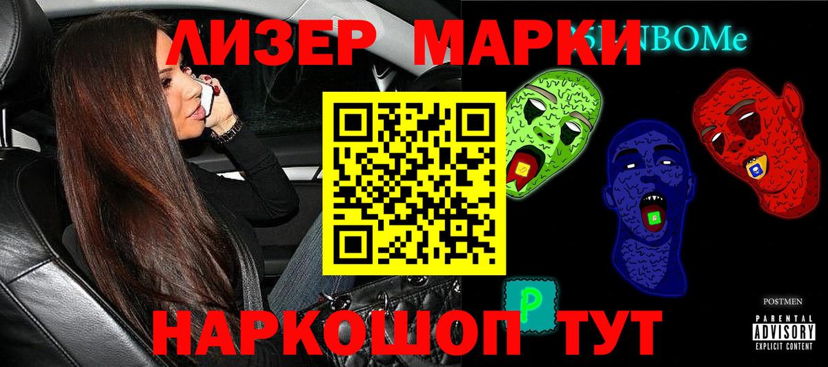 наркошоп  Вход с VPN  Клин  Наркотические марки 1500мкг 